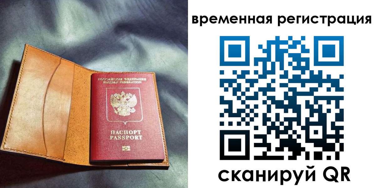 прописка ребенка в Красновишерске