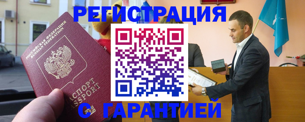 прописка от собственника в Красновишерске