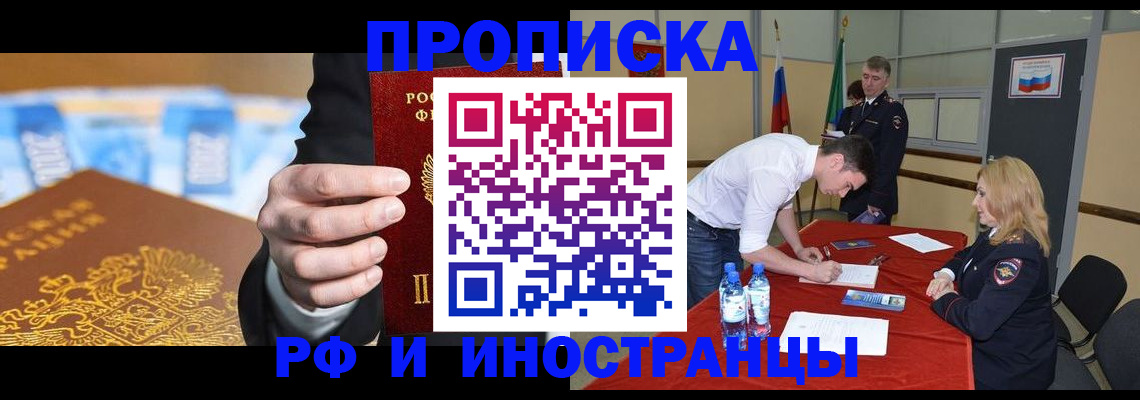 прописка в квартире в Красновишерске