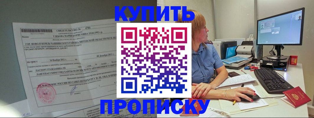 пропишу в квартире в Красновишерске