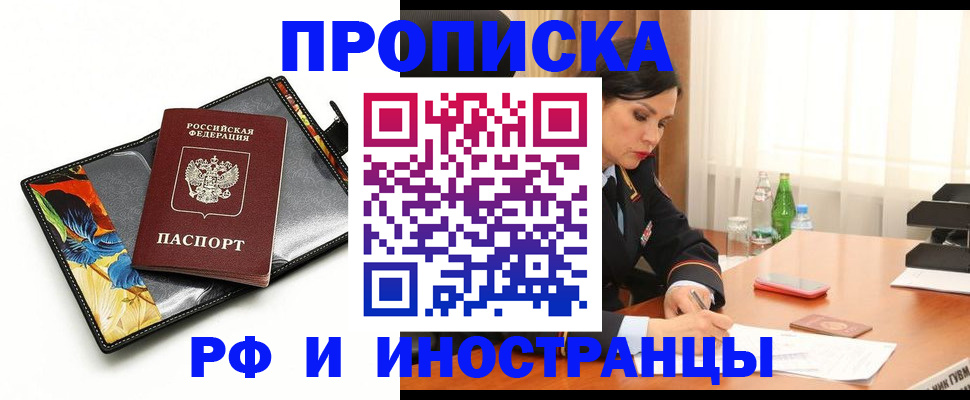 прописка паспорт в Красновишерске