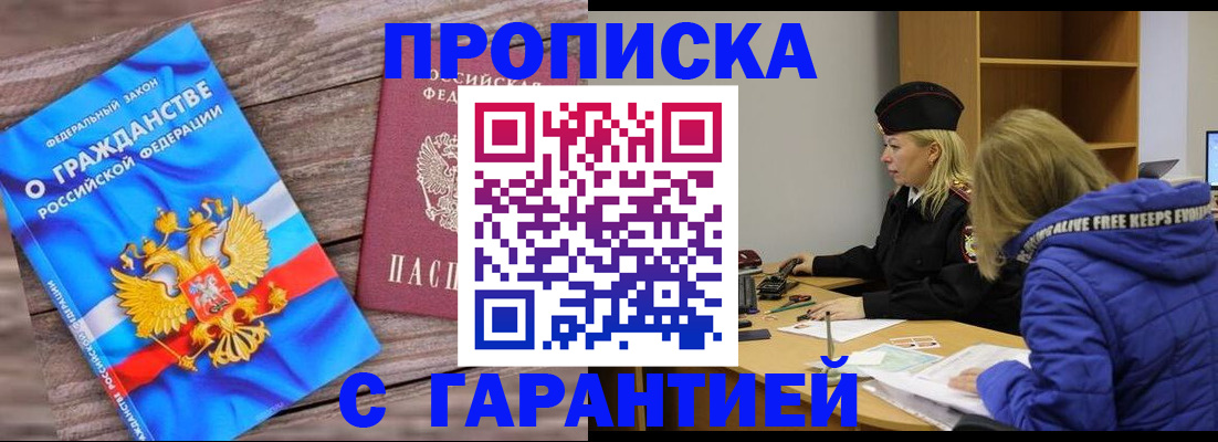 временная регистрация гарантия в Красновишерске